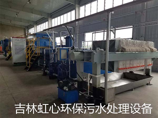 吉林虹心乳化液废水处理