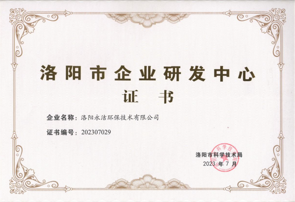 研发中心