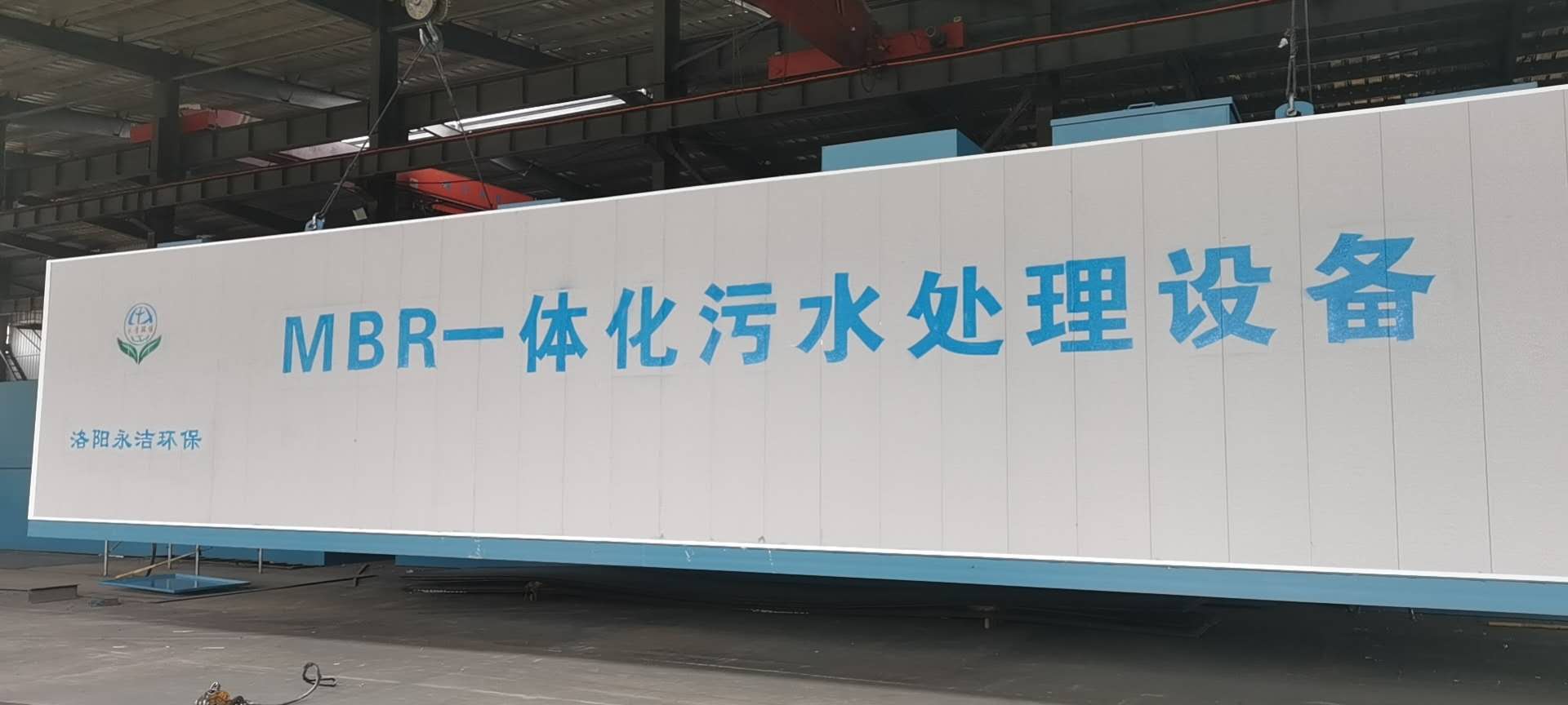 集成式MBR一体化污水处理设备 集成式MBR一体化污水处理设备